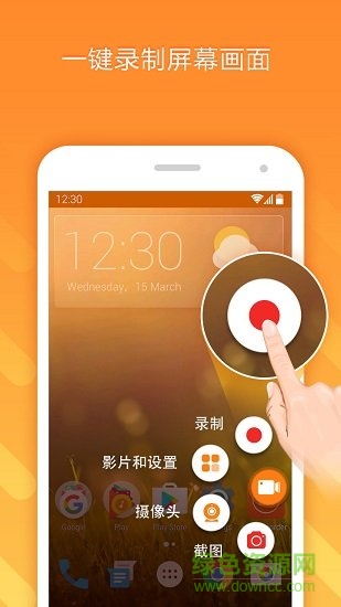 小熊录屏app最新版的图册