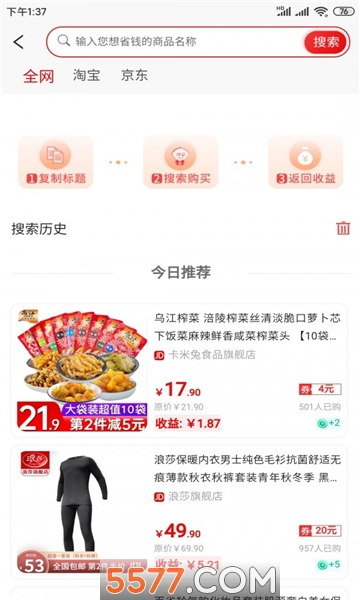 贝达购物平台的图册