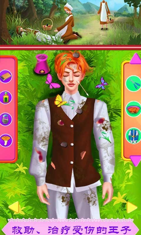 我的梦幻婚礼最新版的图册