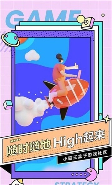 小霸王盒子的图册