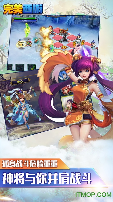 完美西游手机版的图册