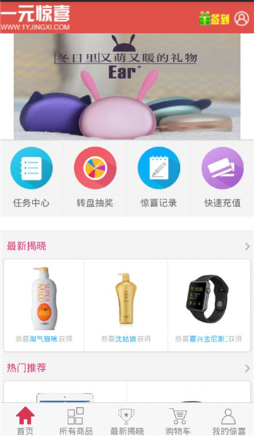 惊喜一元购的图册