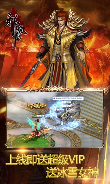 邪风曲海量版的图册