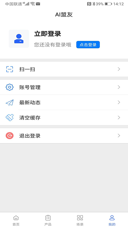 AI盟友官方版的图册