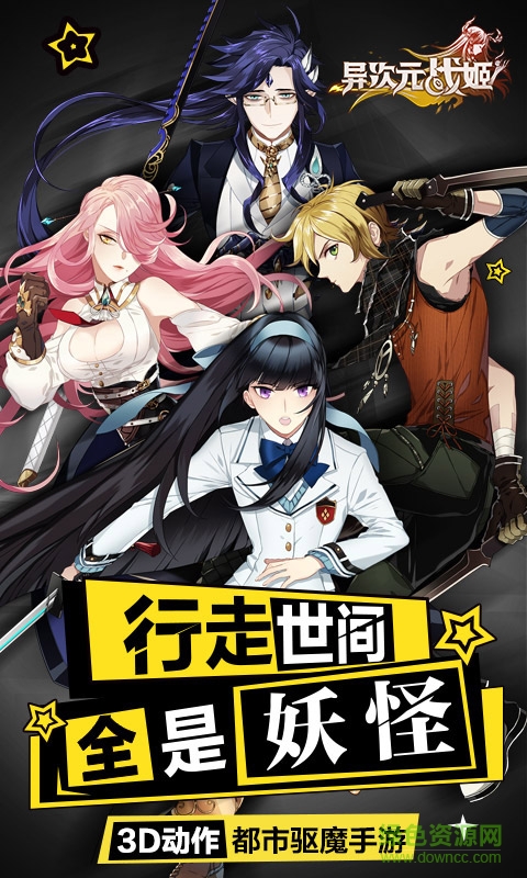 异次元战姬小米客户端的图册