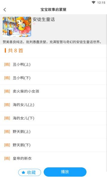 小小早教官方版的图册