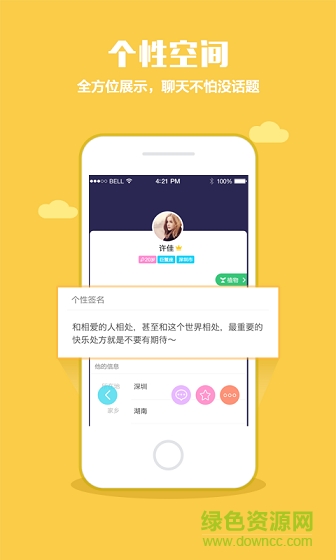 口袋植物手机版的图册