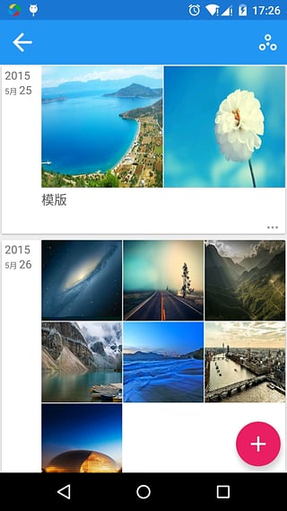 碎片笔记的图册