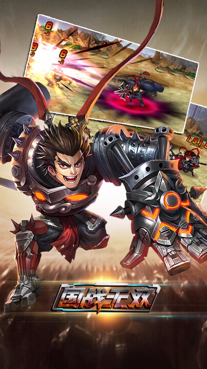 国战无双的图册