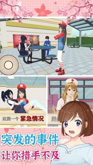 校园少女换装秀的图册