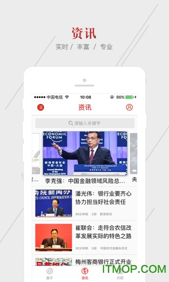 今日农商行手机版的图册