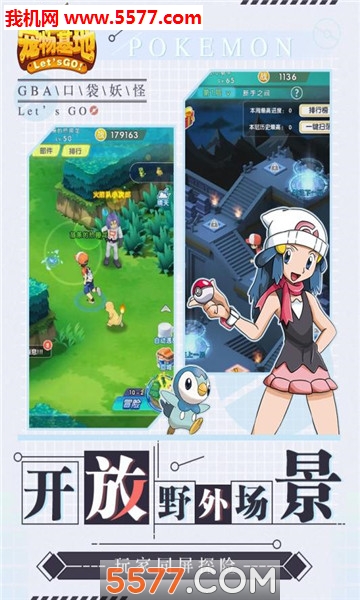 宠物精灵基地最新版的图册