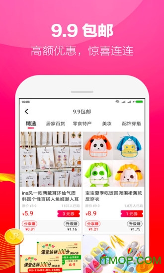 美省商城的图册