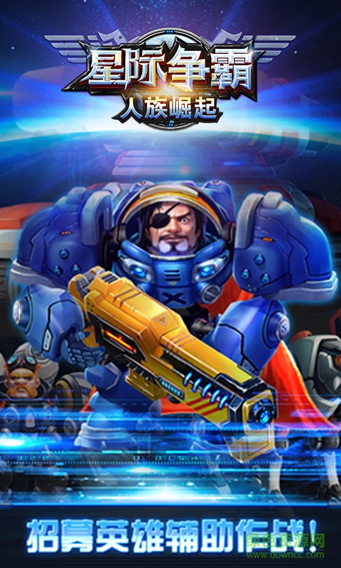 星际争霸之人族崛起的图册