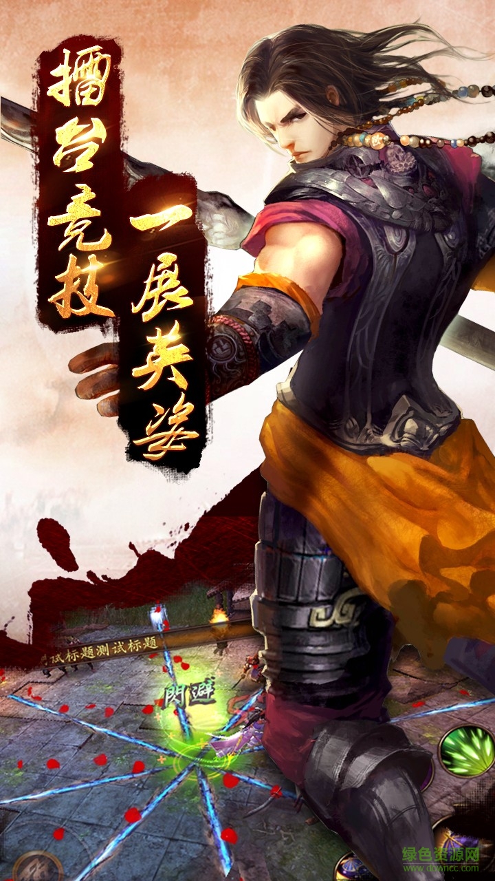 大圣传无限版的图册