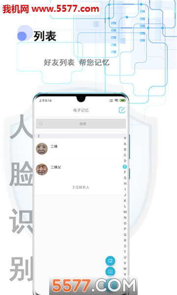 电子记忆安卓版的图册