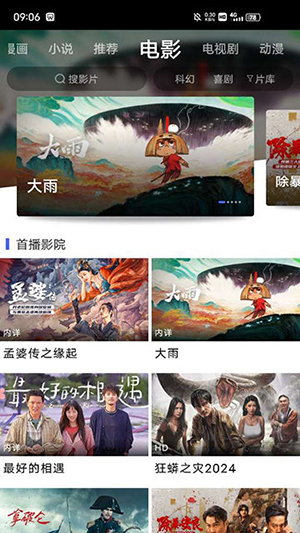 蓝豚豚影视2025官方安卓版的图册