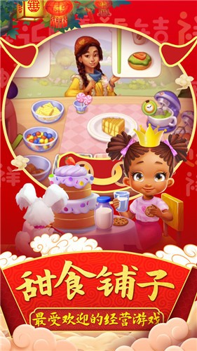 梦想城镇九游版的图册