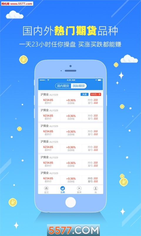 微期宝手机版的图册