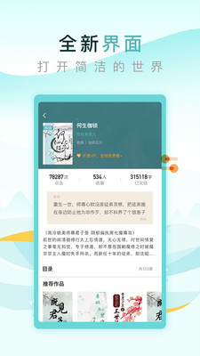 纯爱小屋app最新版的图册