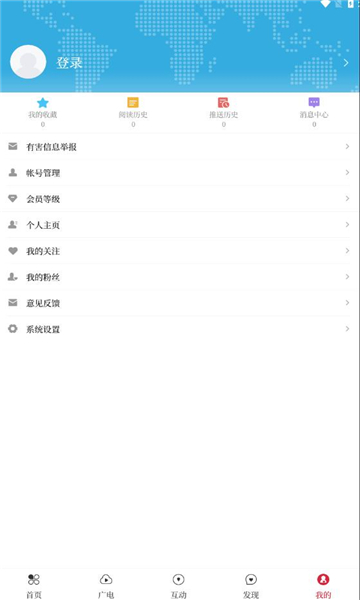 掌上衡水客户端的图册