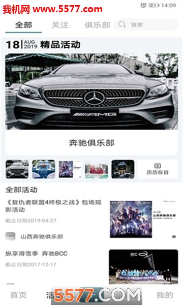 保持车俱服务平台的图册