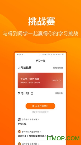 得到(阅读软件)的图册