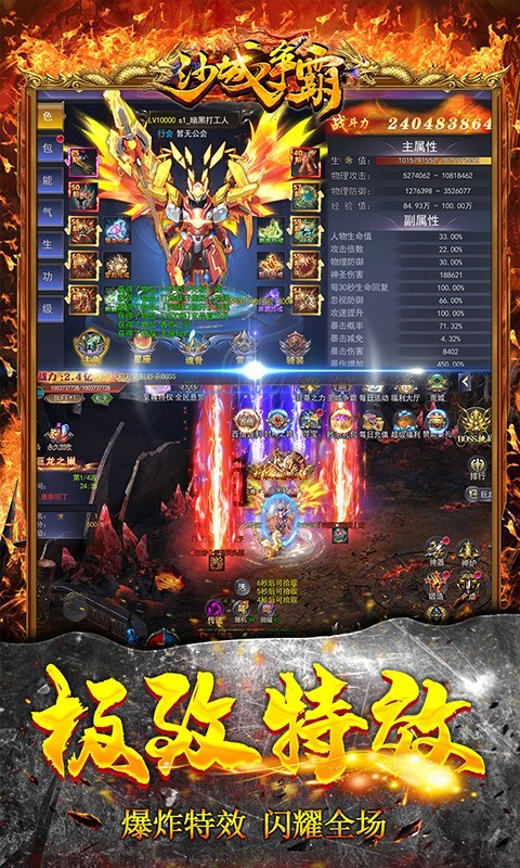 沙城争霸魂环高爆版的图册