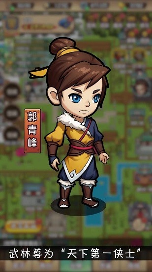 武侠模拟器手机版的图册