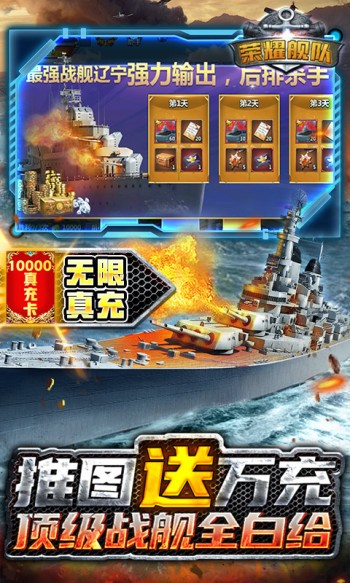 荣耀舰队赚钱版的图册