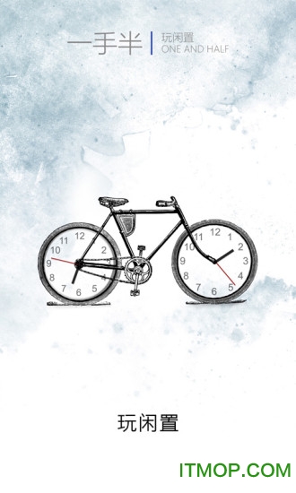 一手半交易平台的图册