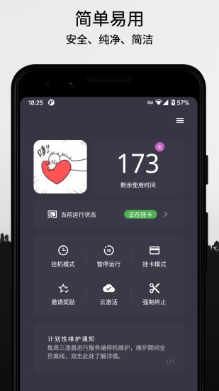 steamx云挂卡app的图册