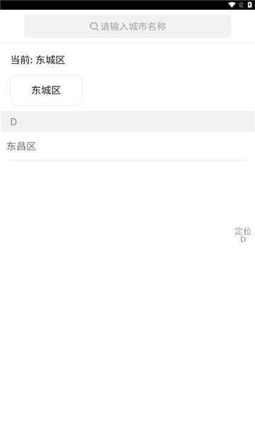 乐享通化官方版的图册