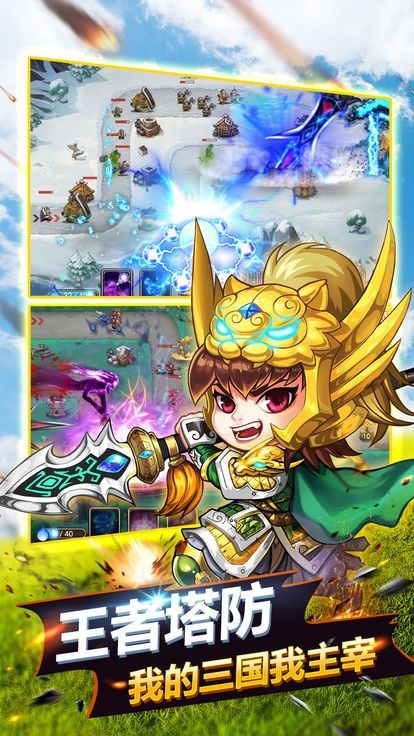 主公不好当的图册