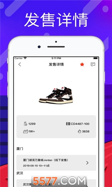 sneaker探针营官方版(鞋营)的图册