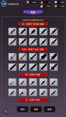 异界刷怪系统的图册