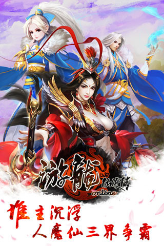 游龙仙侠传BT版的图册