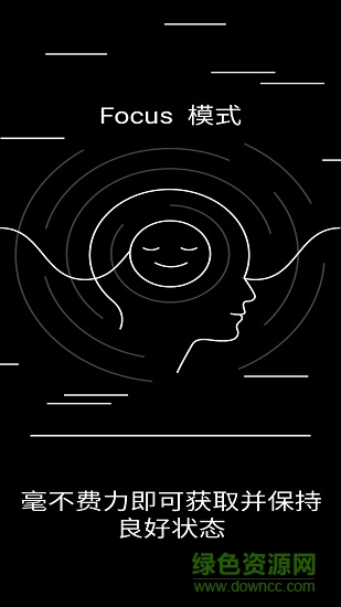 endel白噪音软件的图册