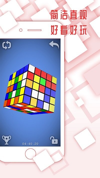 魔方手机版的图册