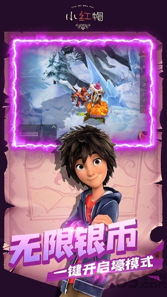 小红帽无限洗宠版的图册