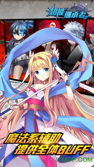 超能继承者星耀版的图册