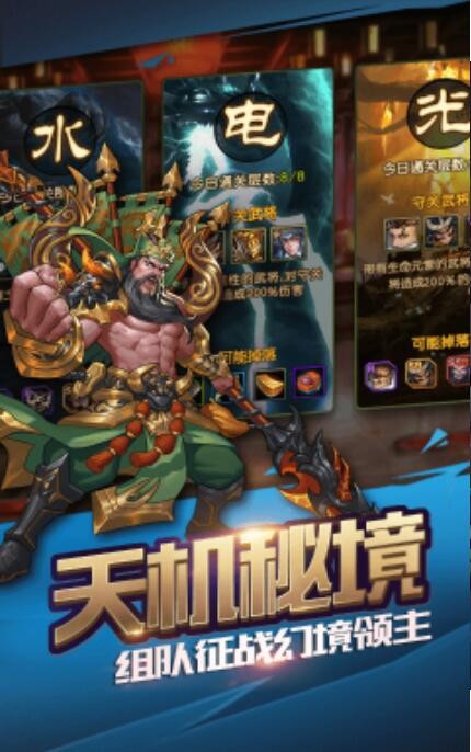 醉生三国的图册