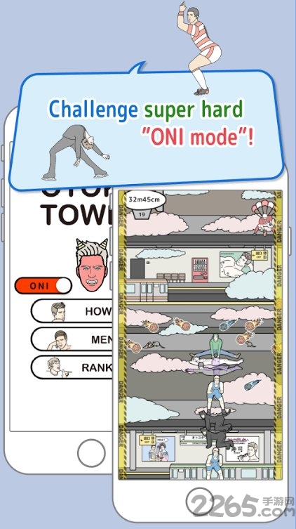 男塔游戏的图册