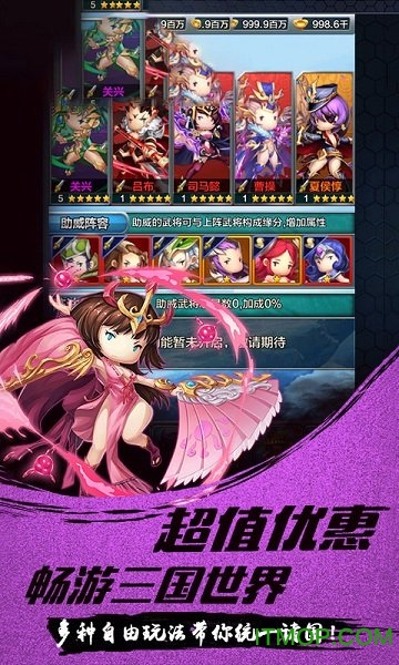 娘爆了三国游戏的图册