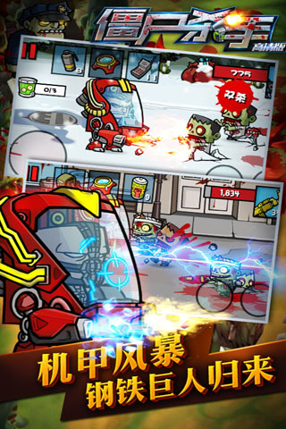 僵尸杀手高清版内购破解版的图册