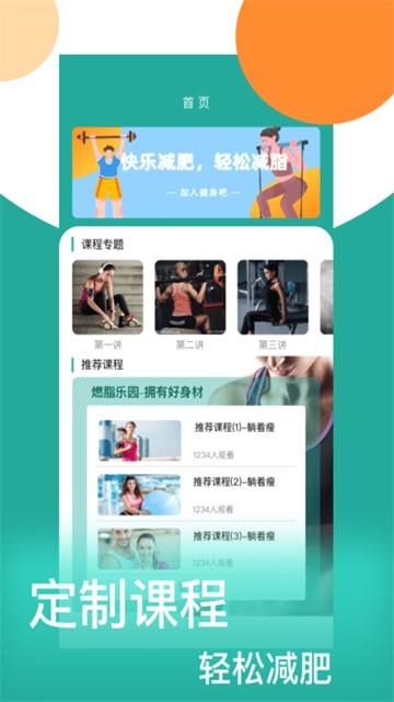 减肥日记的图册