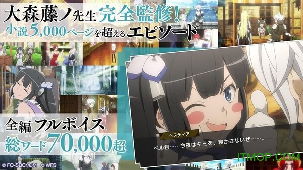 地城邂逅记忆憧憬日服2020的图册