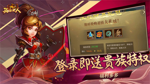 英雄美人的图册