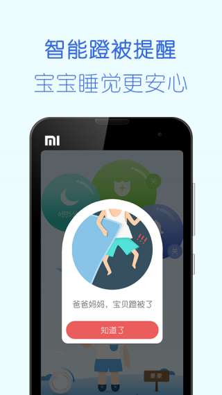 BabyHeroapp的图册