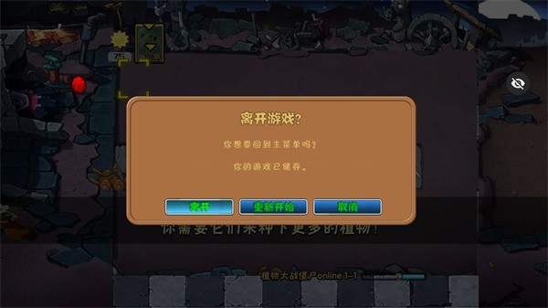 植物大战僵尸秦始皇陵版的图册